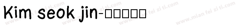 Kim seok jin字体转换